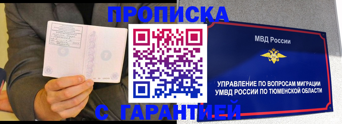 найти адрес прописки в Борисоглебске