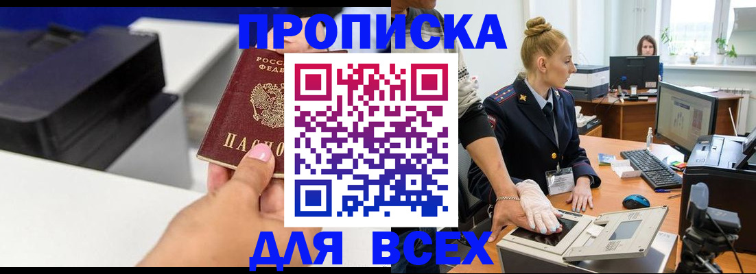 регистрация в Борисоглебске
