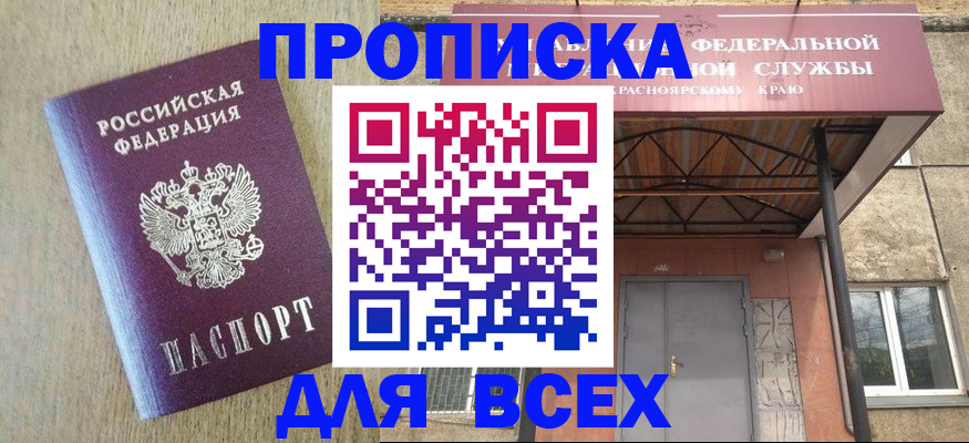 временная регистрация госуслуги в Борисоглебске