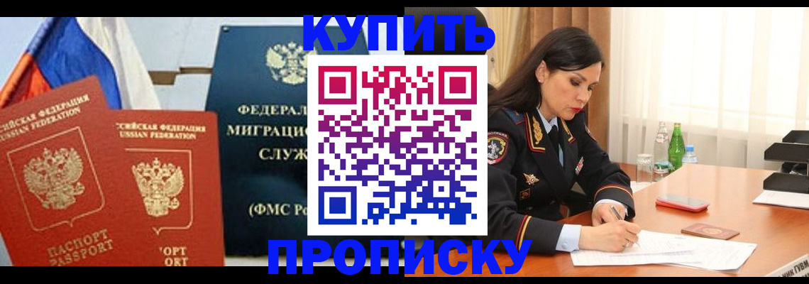 миграционный учет в Борисоглебске