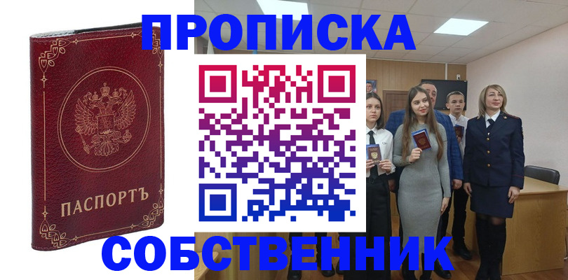 временная регистрация адрес в Борисоглебске
